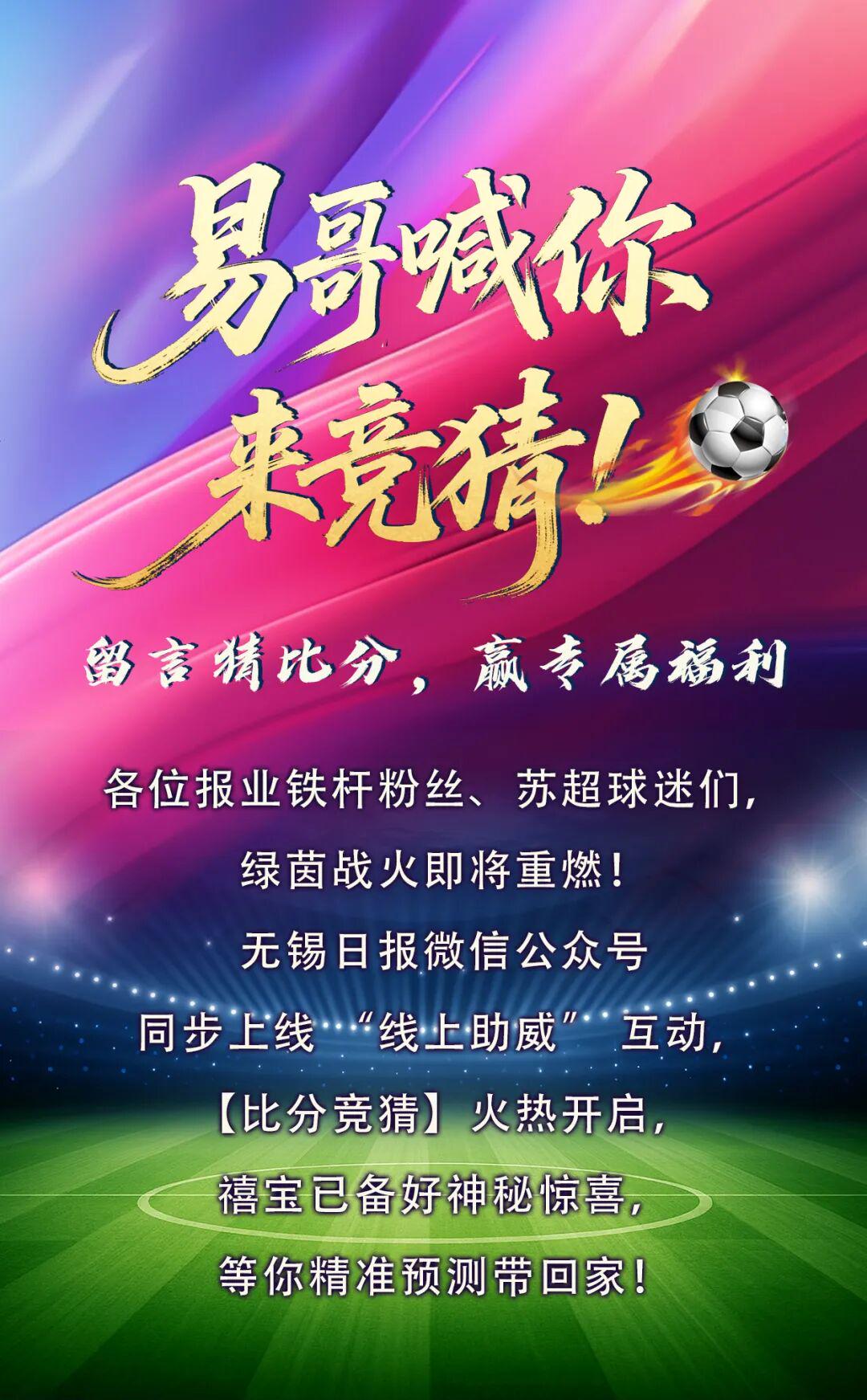 梅西冲卫冕 C罗追纪录 两大天王同日登场