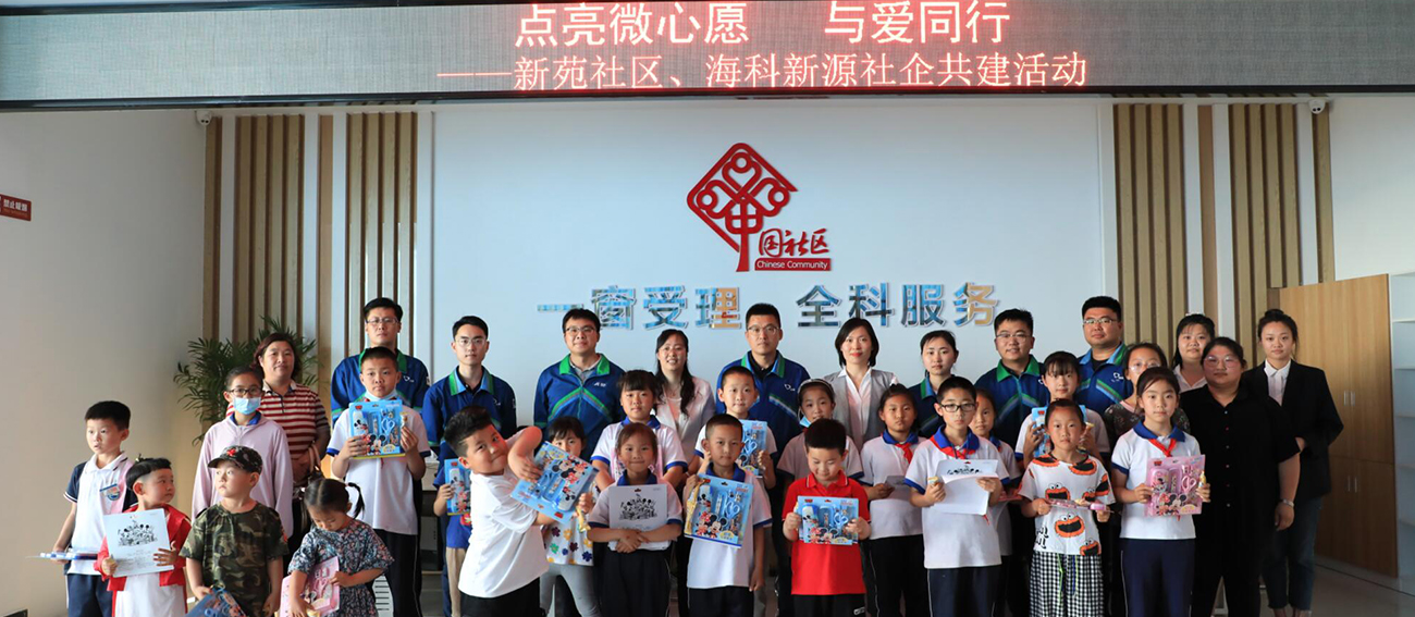 WUKONG SPORTS - 官方平台承办新苑社区迎六一系列社企共建活动