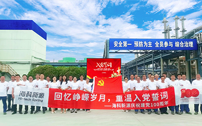 WUKONG SPORTS - 官方平台庆祝建党100周年系列活动