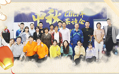 WUKONG SPORTS - 官方平台与员工家属共迎中秋