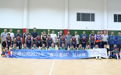 WUKONG SPORTS - 官方平台公司举办2022年“奋斗者杯”篮球赛