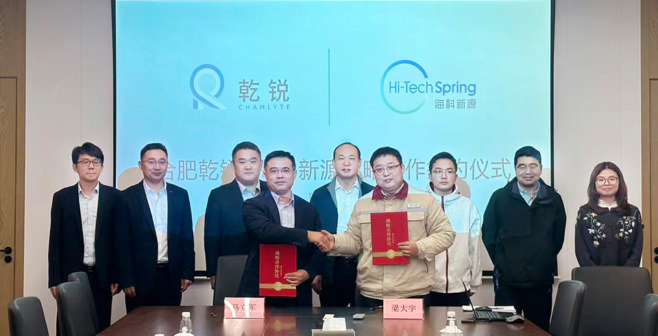 WUKONG SPORTS - 官方平台公司与合肥乾锐达成战略合作，巩固电池电解液材料市占率